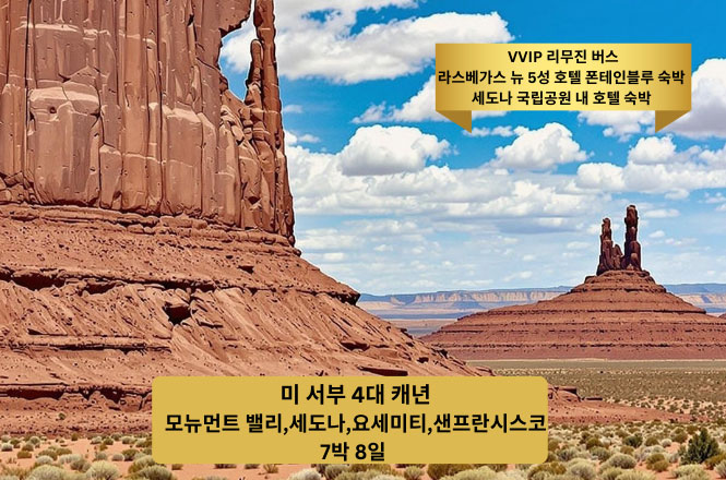/upload/samhotour/image/goods/main/30000157/samhotour_cm9900_30001106.jpg