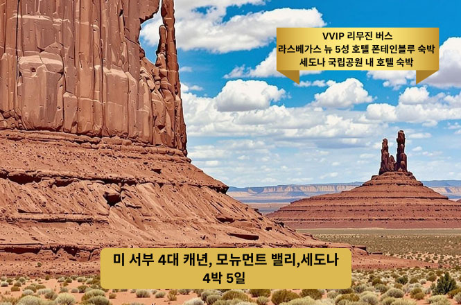 /upload/samhotour/image/goods/main/30000187/samhotour_cm9900_30001108.jpg